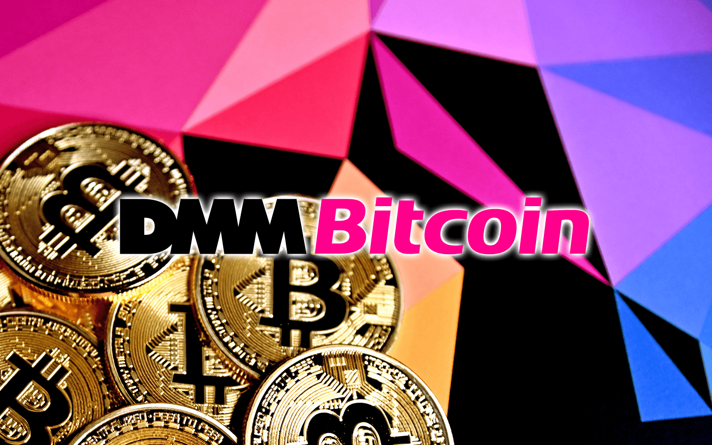 DMM Bitcoin(DMM ビットコイン)の登録・口座開設方法【2021最新版】